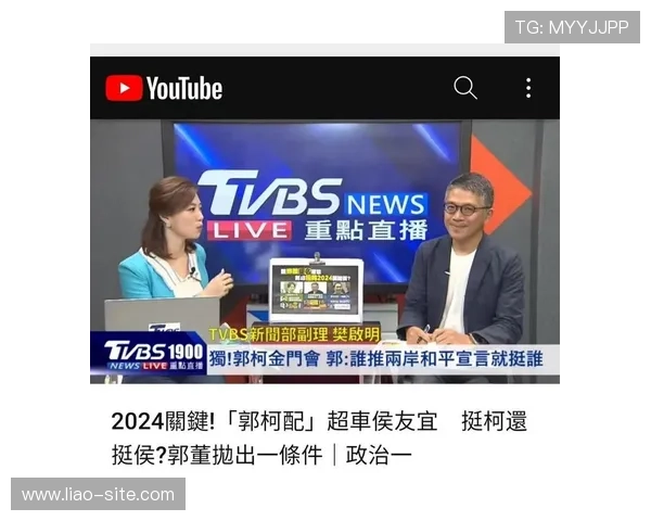 TVBS新闻台直播最新热点事件与独家报道 TVBS新闻台直播最新热点事件与独家报道
